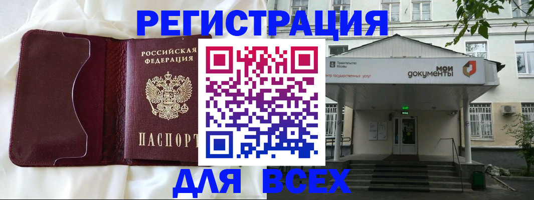 прописка поиск в Поронайске
